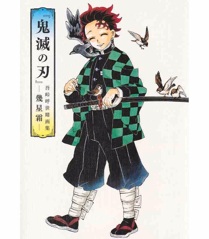 ¿Cuál fue el logro más reciente de Kimetsu no Yaiba?